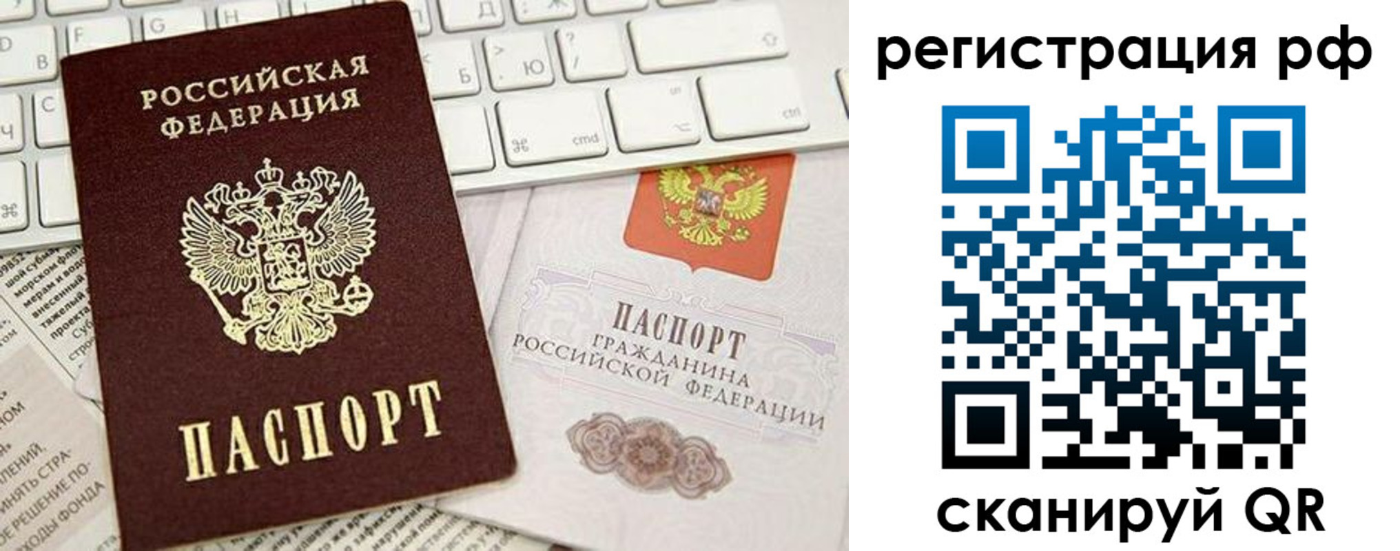 прописка в квартире в Асино