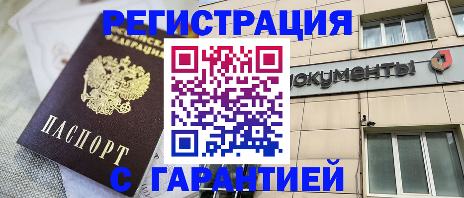 найти адрес прописки в Асино